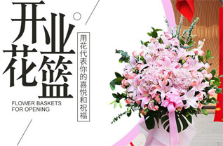河北石家庄元氏县花篮配送